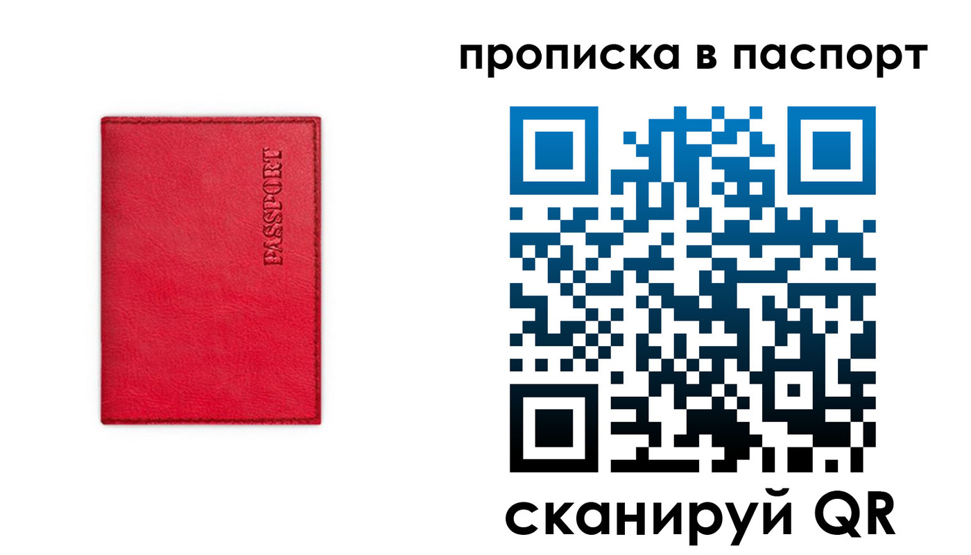 временная регистрация гарантия в Полысаево