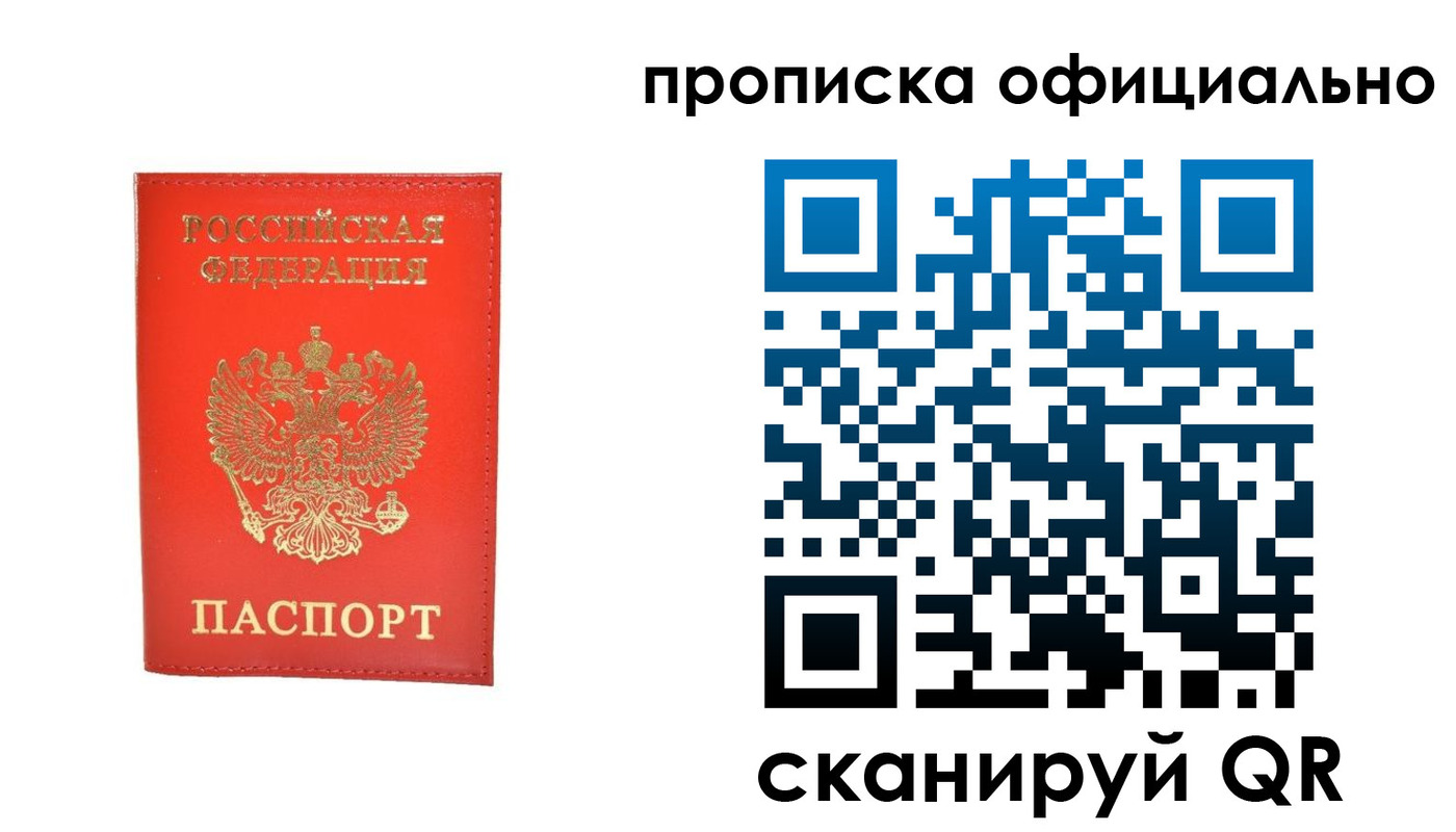 временная регистрация гарантия в Полысаево