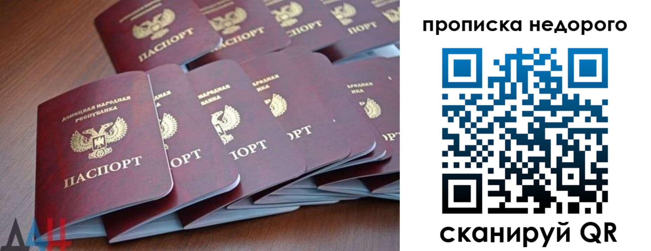 временная регистрация для всех в Полысаево