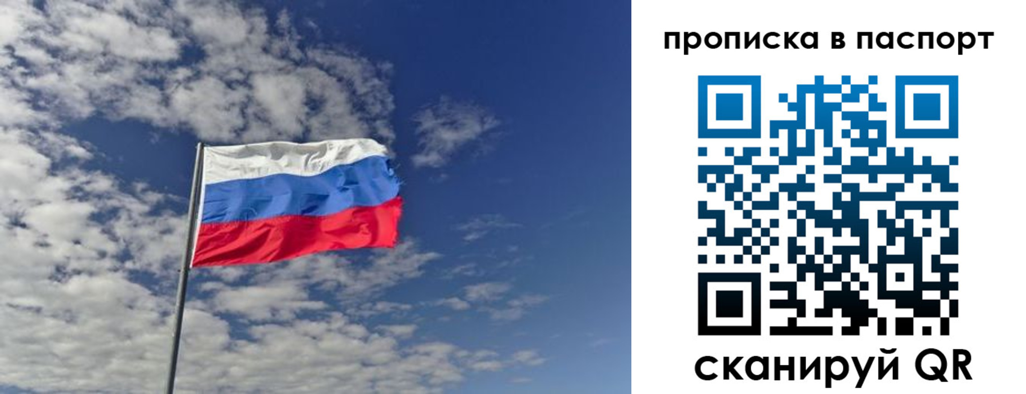 прописка от собственника в Полысаево