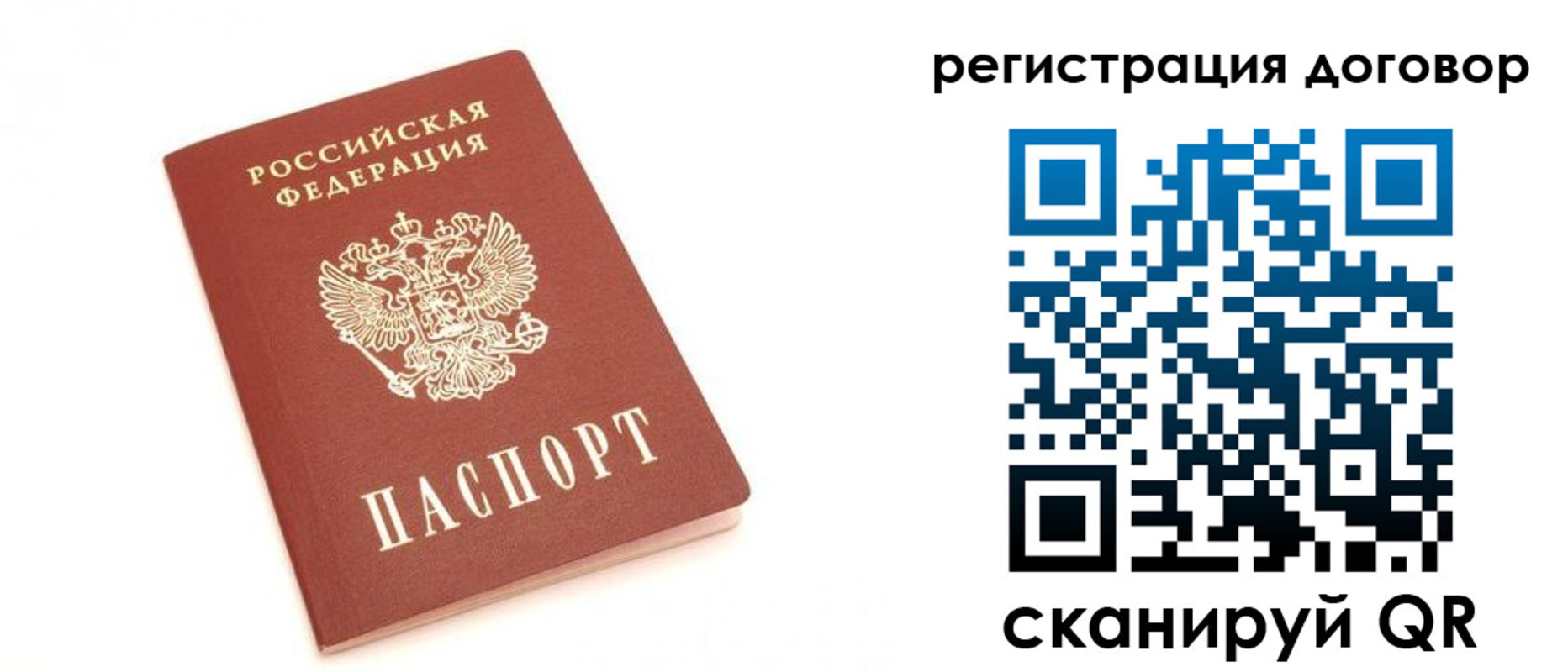 прописка регистрация в Полысаево