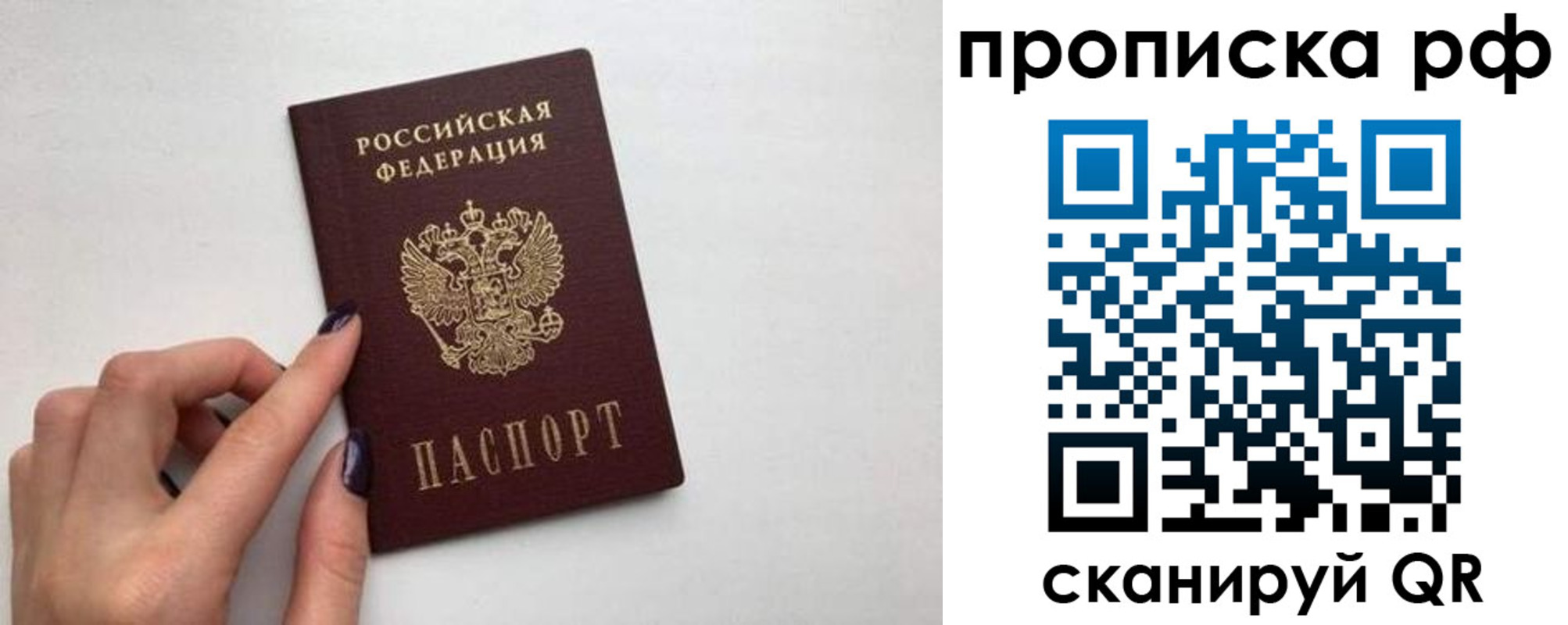 прописка в квартире в Полысаево