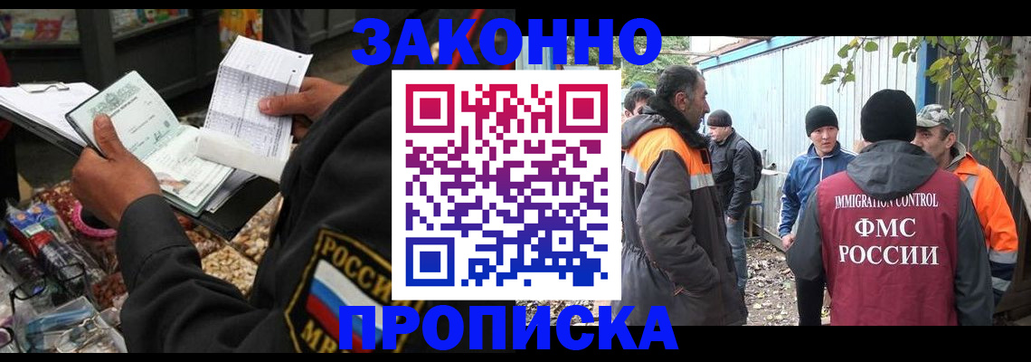 прописка для кредита в Полысаево