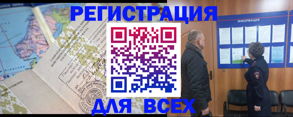 временная регистрация законно в Полысаево