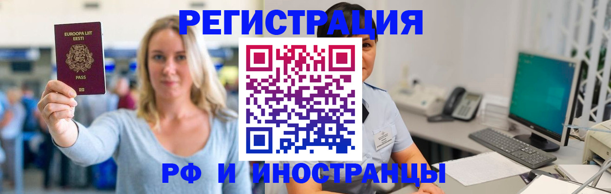 регистрация в Полысаево