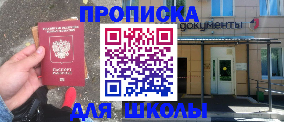 прописка в квартире в Полысаево