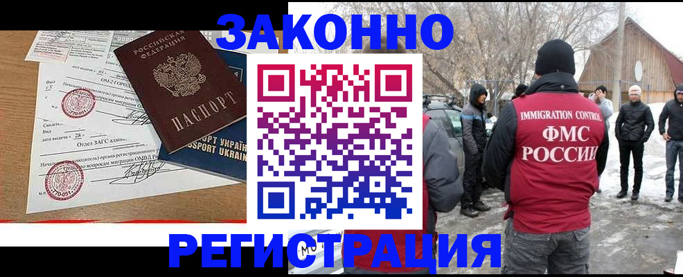 временная регистрация гарантия в Полысаево